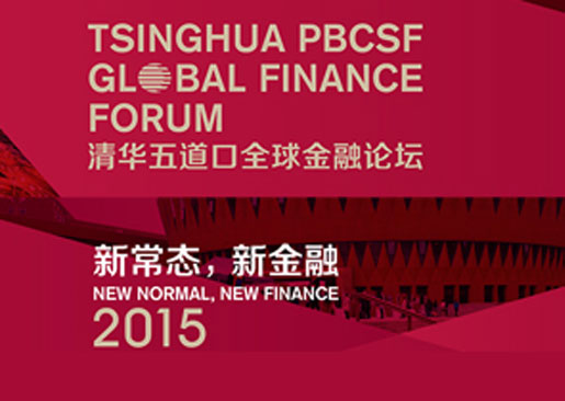 互联网金融与传统金融的融合之道