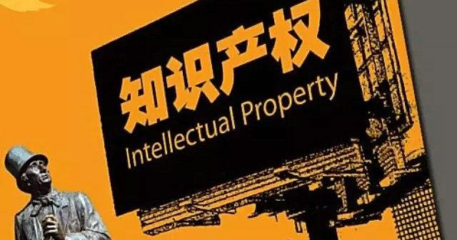 五部委发文力推知识产权质押融资 “文化金融”会成下一个风口吗?