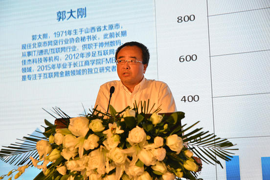 郭大刚:互联网金融发展的四大阶段