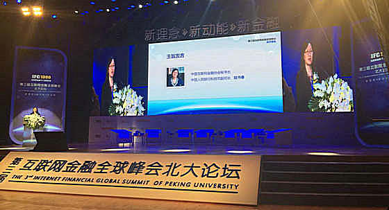 国字头互金协会秘书长陆书春谈互联网金融三大挑战和三大对策