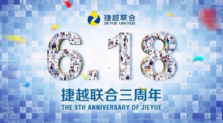 捷越伙伴真实故事：致一起奋斗的时光