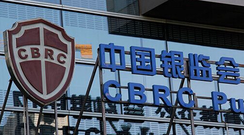 银监会部署2017年工作:严治互联网金融风险,加快处置和清理